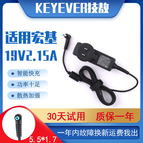 适用宏基Aspire One725/756 TravelMate B113 40W大口电源适配器