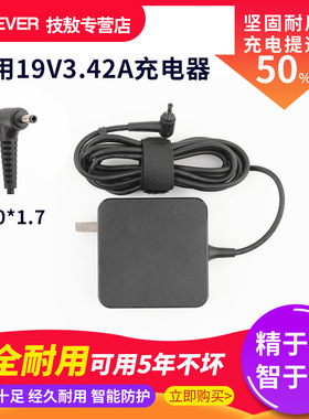 华硕 海尔 机械师 通用 电脑充电器19V3.42A 65W笔记本电源适配器