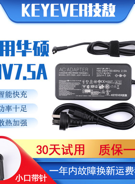 适用华硕无畏M6400R M6500R K6602Z电源适配器充电线20V7.5A 150W