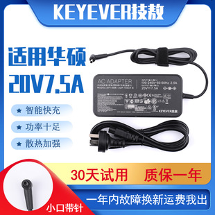 150W K6602Z电源适配器充电线20V7.5A 适用华硕无畏M6400R M6500R