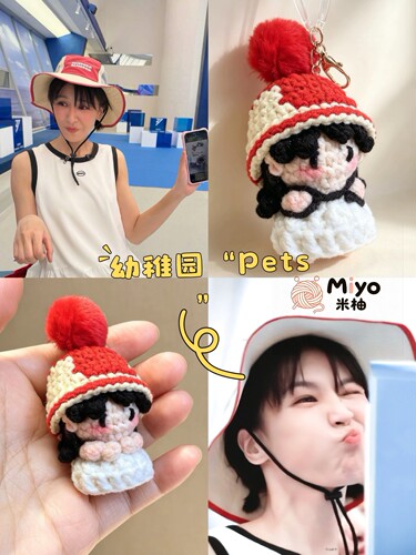 Miyo米柚软糖钩织幼稚园“Pets”曾沛慈明星周边物料钥匙扣包挂