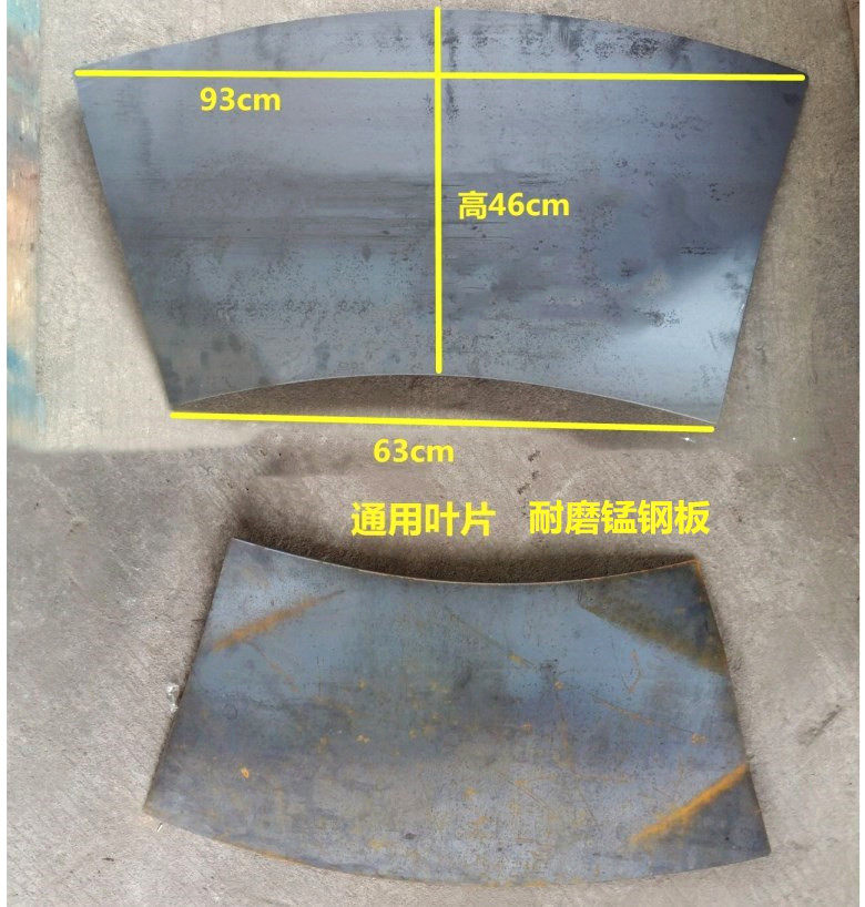 搅拌车配件搅拌罐叶片滚筒刀片罐车螺旋叶片板料斗耐磨板罐口圈
