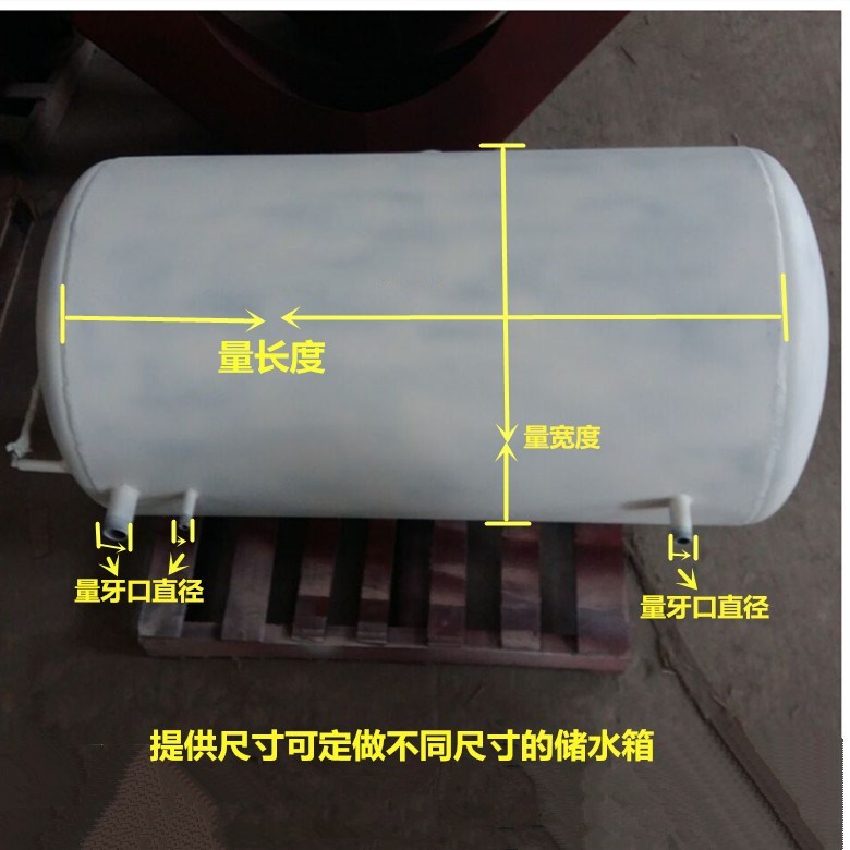 各种搅拌车配件储水箱蓄水罐水泥混凝土罐车水槽罐车水箱