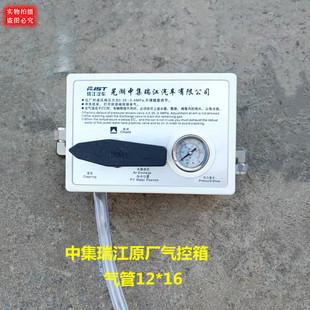通用搅拌车配件气控箱总成雷萨星马中联亚特中集凌宇水箱调压阀
