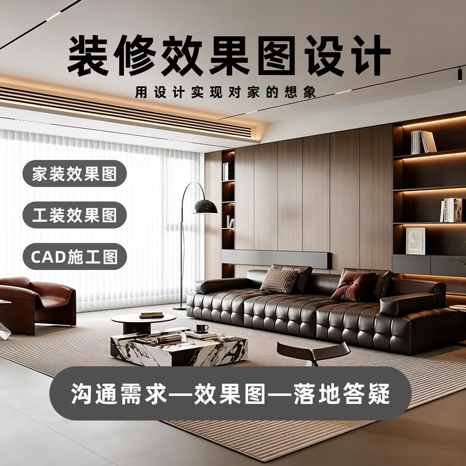 克莱客室内装修效果图设计三维家CAD代画施工图家装工装渲染制作