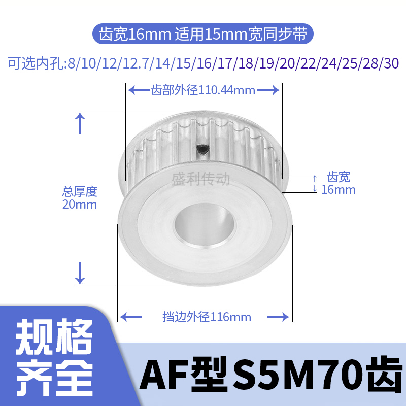 同步轮S5M70齿宽16内孔5 6 8 10 12.7 14 151617电机带轮同步带轮