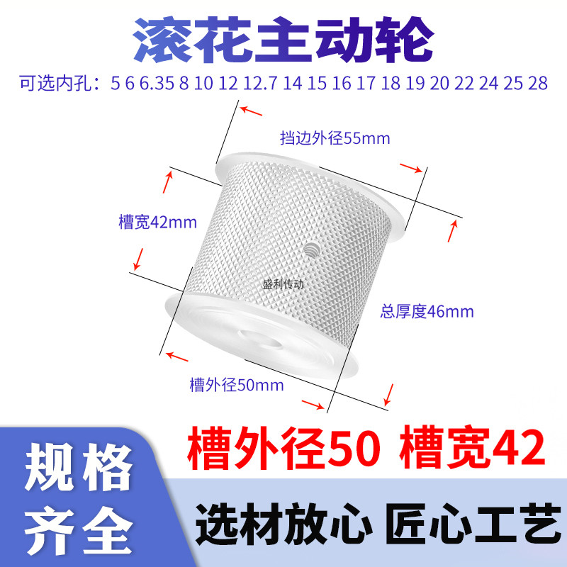 直径50传动带轮槽宽42内孔56810121415172022528铝合金滚花主动轮