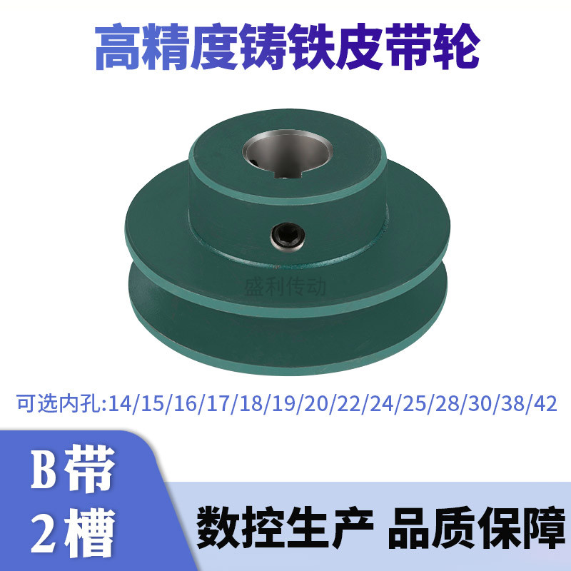 现货多槽轮二槽B2电机皮带轮三角