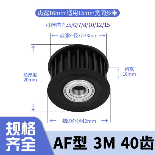 同步轮3M40齿钢黑涨紧齿宽16内孔5/6/8/10/12/15电机带轮同步带轮