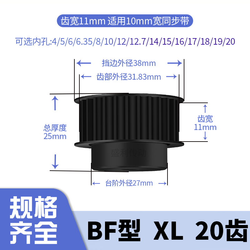 同步轮XL20齿钢发黑齿宽11内孔56.35810121516电机带轮同步带轮XL