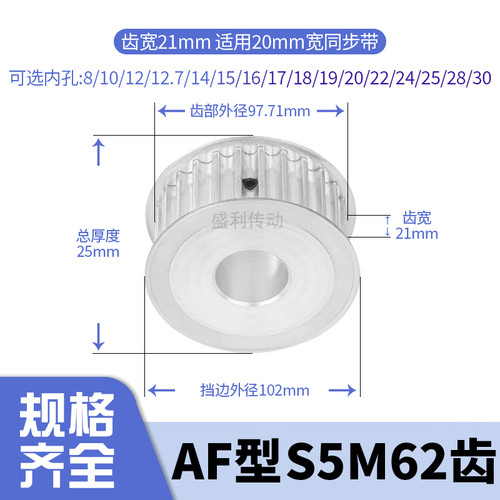 同步轮S5M62齿宽21内孔5 6 8 10 12.7 14 151617电机带轮同步带轮