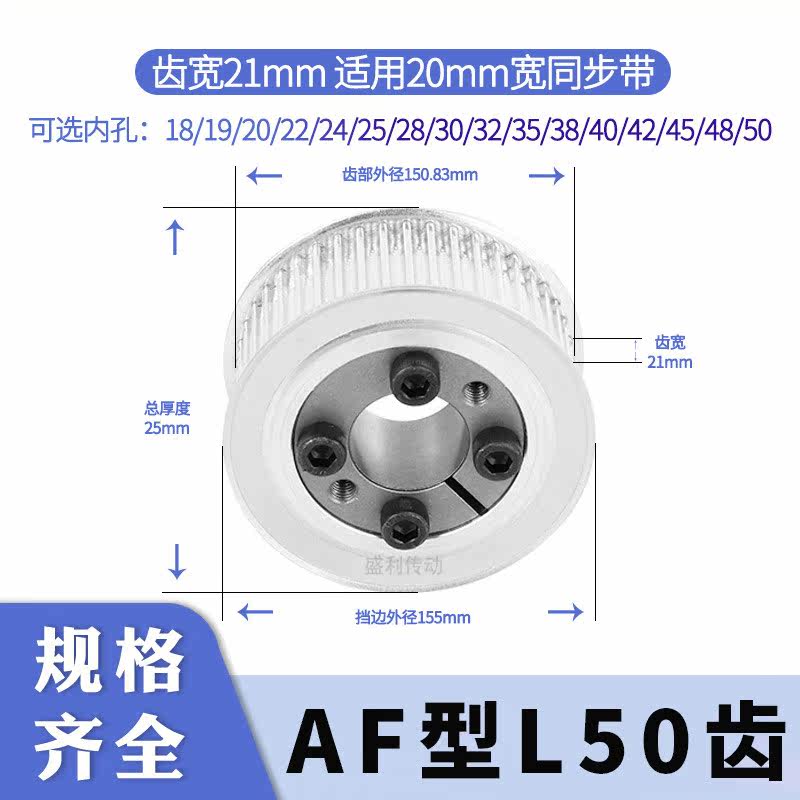 免键同步带轮L50齿A齿宽21总厚25
