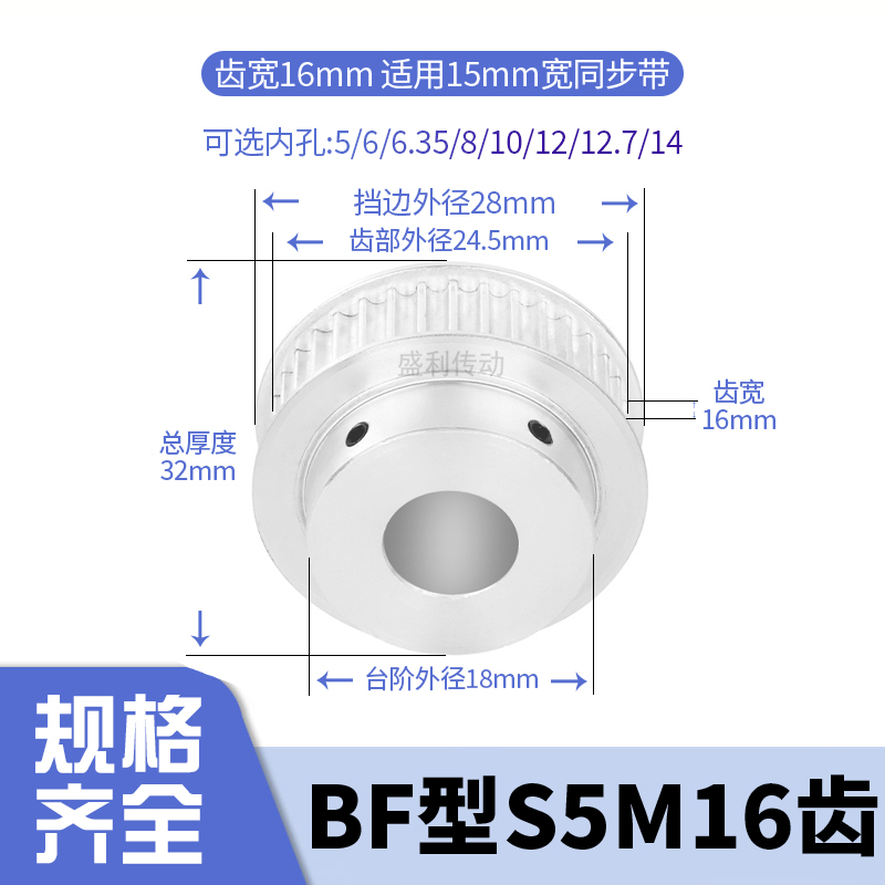 同步轮S5M16齿宽16B内孔5 6 8 10 12 12.7 14电机带轮同步带轮S5M