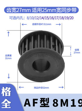 同步轮8M19齿宽27内孔12 14 15 16 17 18 192045号钢发黑同步带轮