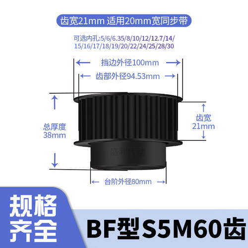 同步轮S5M60齿钢黑齿宽21内孔81012142202425电机带轮同步带轮S5M