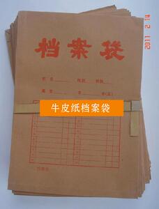 A4档案袋 牛皮纸档案袋180克　250克 加厚文件袋 50个起拍