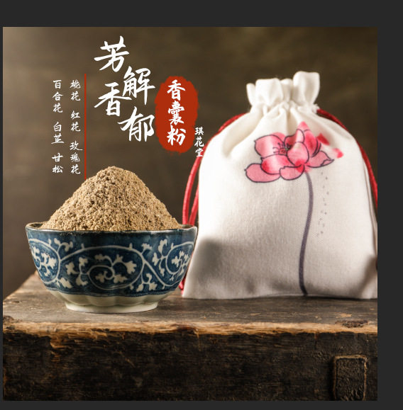 芳香解郁香囊  疏肝静心舒缓情绪 玫瑰薄荷 古法合香 香囊替换包