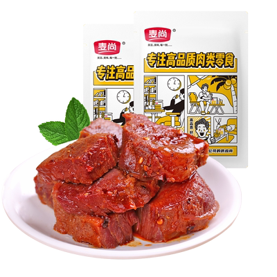 麦尚五香即食真空500g卤味牛肉块