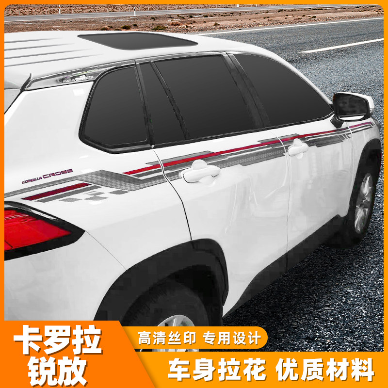 锐放车身彩条贴纸拉花腰线改装贴