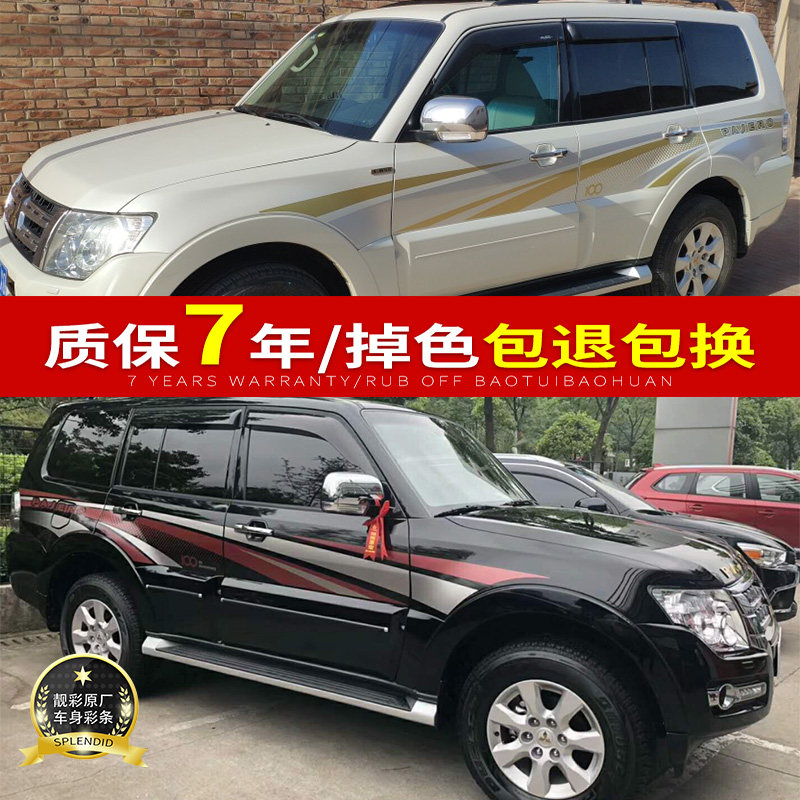 2018/1920三菱新款帕杰罗