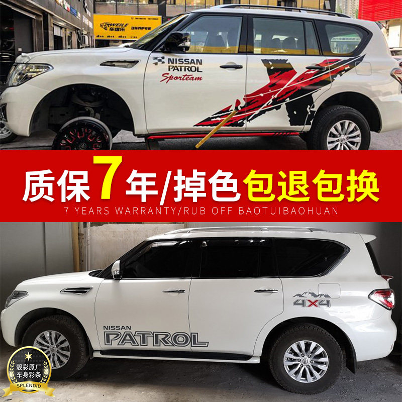 16/17/18/19新款y62尼桑车贴纸