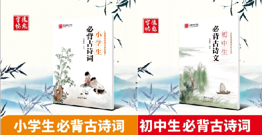 小学生硬笔字帖德彪书法