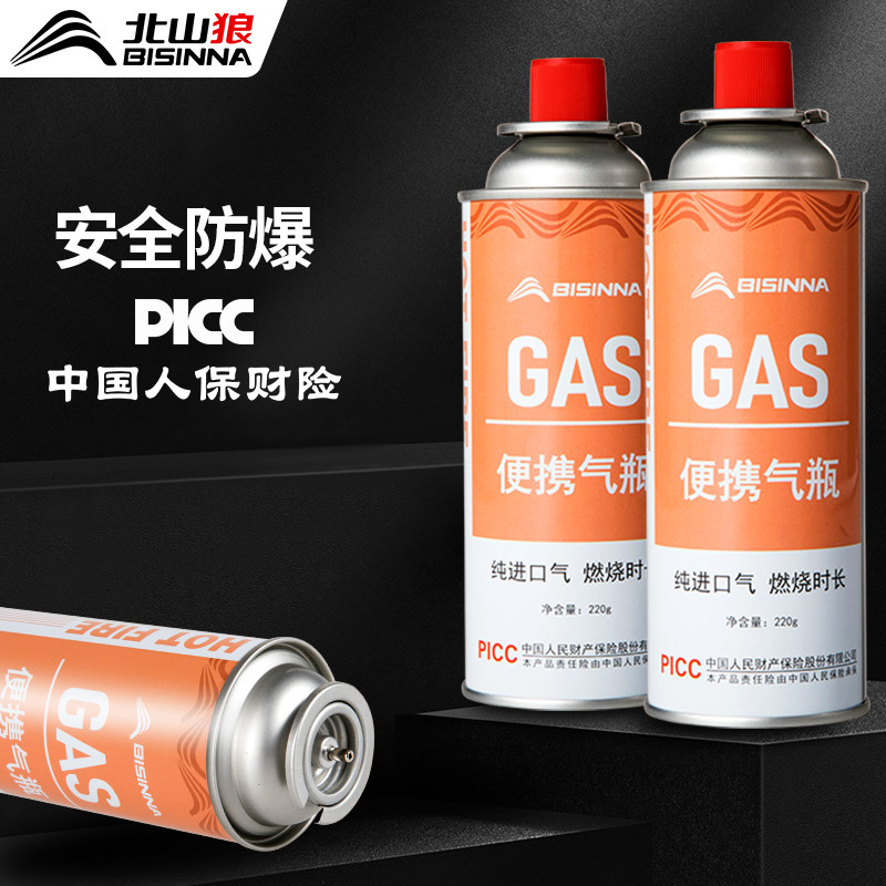 卡式炉气罐便携式液化煤气小瓶丁烷卡磁正品瓦斯气瓶户外燃气气体