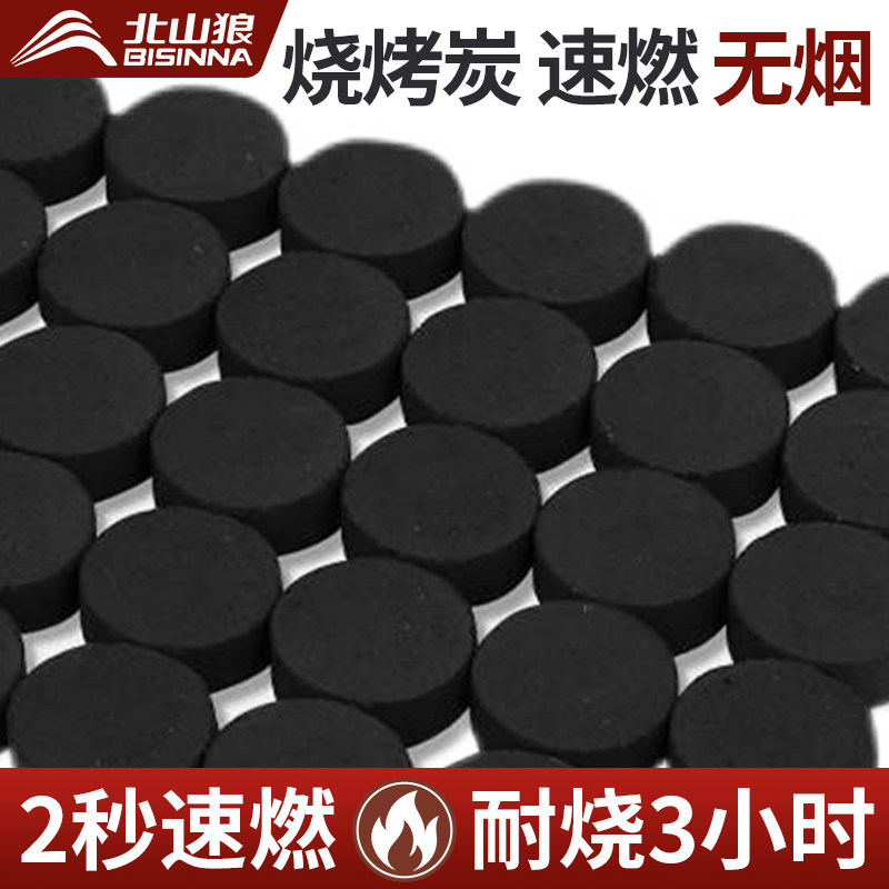 速燃炭烧烤碳家用无烟果木炭户外围炉煮茶机制竹炭点火神器引炭块