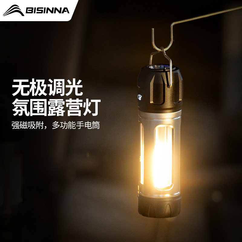 北山狼露营灯户外照明超长续航帐篷野营充电挂灯多功能氛围小夜灯