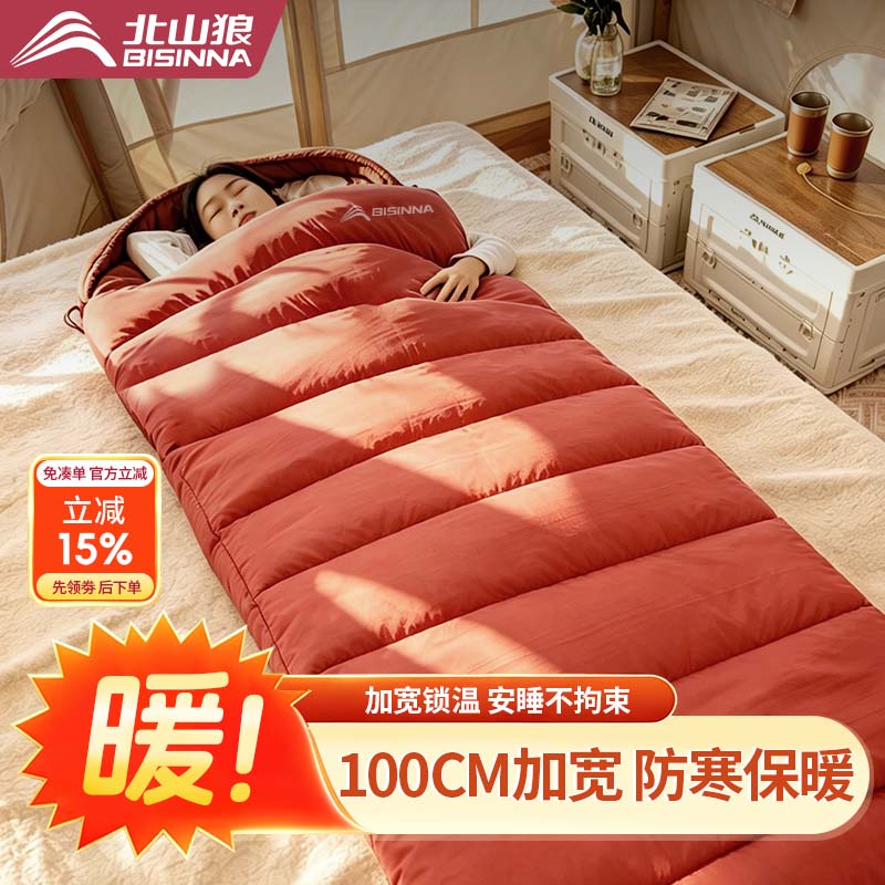北山狼成人露营抗寒两用睡袋图片