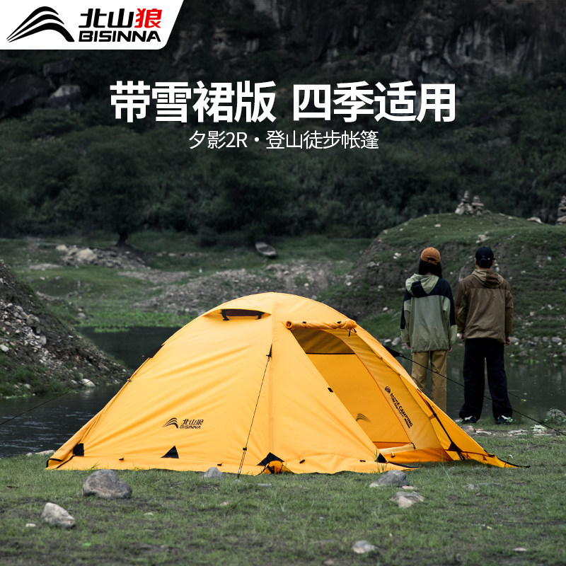 北山狼帐篷户外野营过夜防暴雨露营装备全套营地专业登山加厚便携,户外/登山/野营/旅行用品,露营/旅游/登山帐篷,淘宝优惠券,粉丝福利购,淘宝优惠卷
