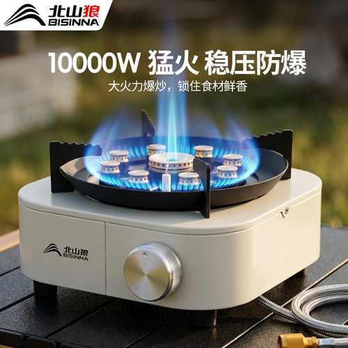 北山狼分体式户外便携式煮茶炉