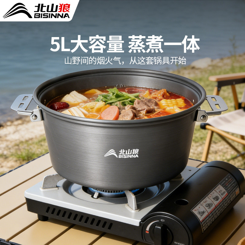北山狼户外露营锅具野营套锅煮锅炒锅套装便携厨具野餐泡面锅神器
