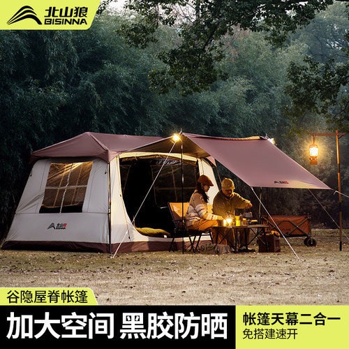 北山狼户外屋脊帐篷全自动便携式黑胶防晒露营装备帐篷天幕二合一