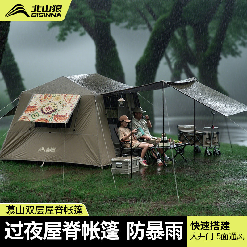 北山狼屋脊帐篷天幕二合一全自动便携加厚户外过夜野营防暴雨帐篷图片