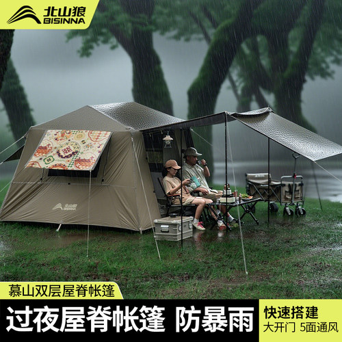 北山狼屋脊帐篷天幕二合一全自动便携加厚户外过夜野营防暴雨帐篷
