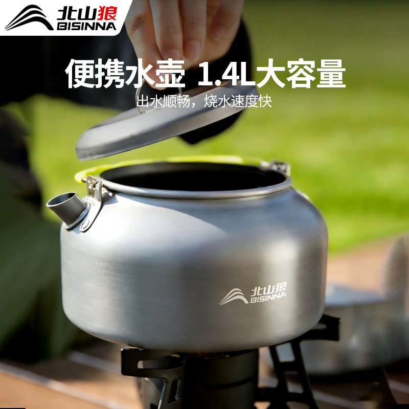 露营烧水壶户外便携式野外泡茶卡式炉专用明火煮茶壶旅行锅具茶具,户外/登山/野营/旅行用品,户外烧水壶/茶壶/咖啡壶,淘宝优惠券,粉丝福利购,淘宝优惠卷