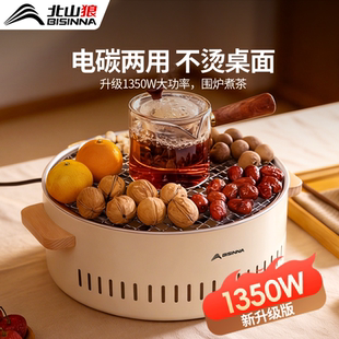 围炉煮茶烤火炉套装电碳两用器具全套烧烤新款炉室内家用围聚电炉