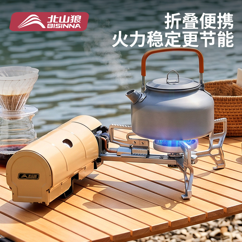 北山狼卡式炉户外便携式折叠野外露营炉具炊具燃气卡斯烧水煮茶炉