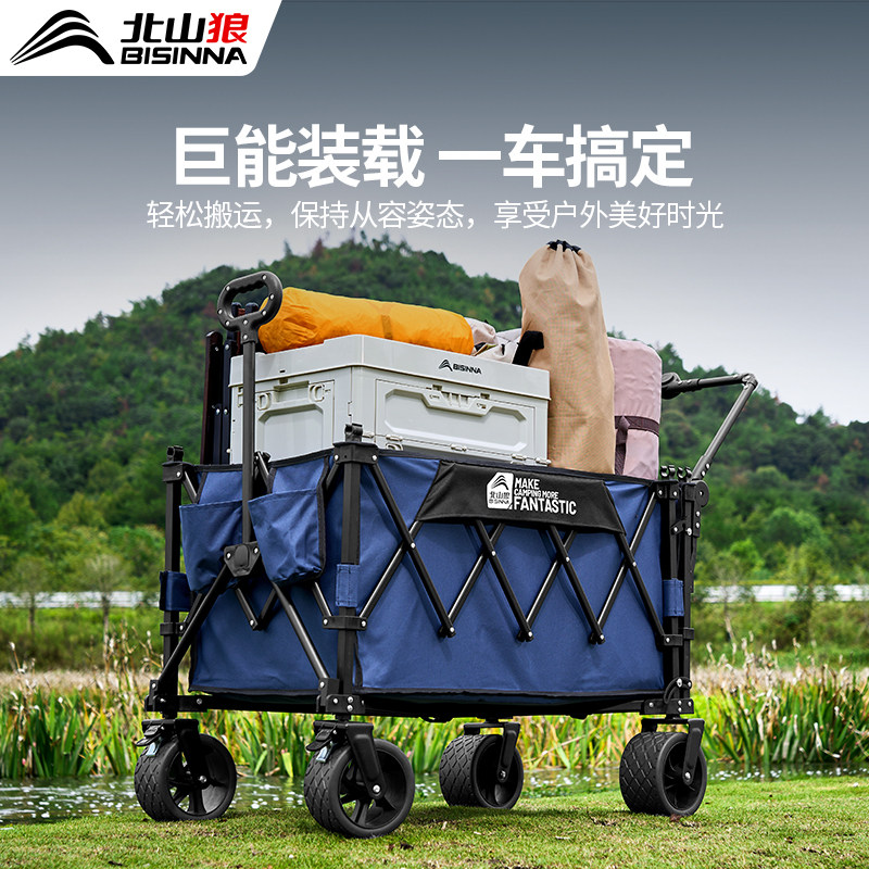 北山狼露营车户外可折叠推车超大营地车野餐车拖车野营摆摊小推车,户外/登山/野营/旅行用品,户外营地车,淘宝优惠券,粉丝福利购,淘宝优惠卷