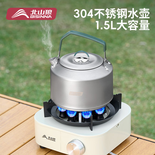 北山狼304不锈钢卡式炉烧水壶