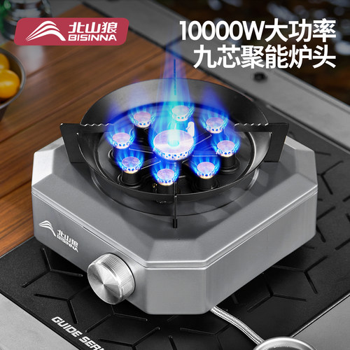 1000W户外露营分体猛火燃气炉