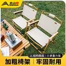 露营椅子户外折叠椅子克米特椅折叠椅户外椅露营椅便携桌椅野餐椅