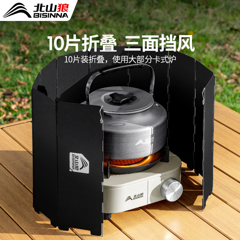 卡式炉挡风板防风围挡露营煤气灶卡磁炉通用折叠户外炉具大防风罩,户外/登山/野营/旅行用品,挡风板,淘宝优惠券,粉丝福利购,淘宝优惠卷