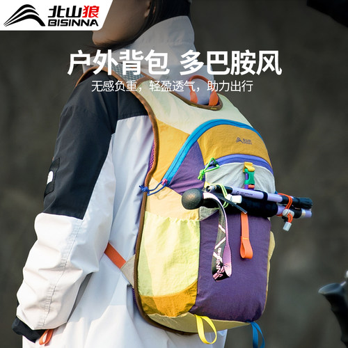 北山狼双肩包徒步包男女户外多巴胺大容量轻量化骑行健身运动背包
