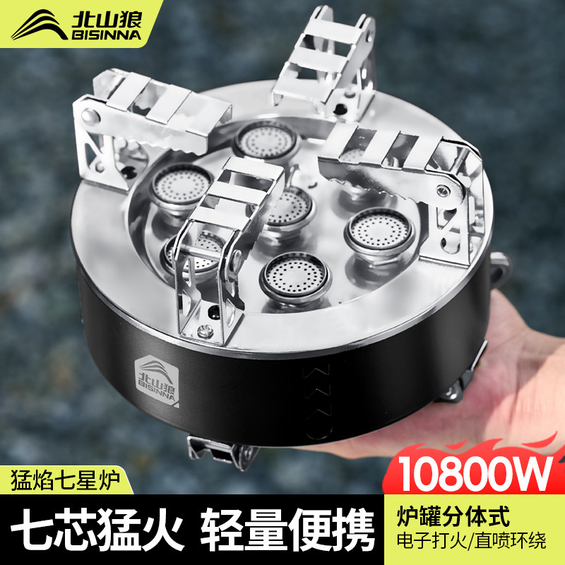 卡式炉户外便携式2025新款炉具燃气炉煮茶炉露营炊具分体式猛火炉