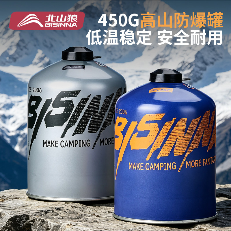 高山气罐450g大容量便携通用图片