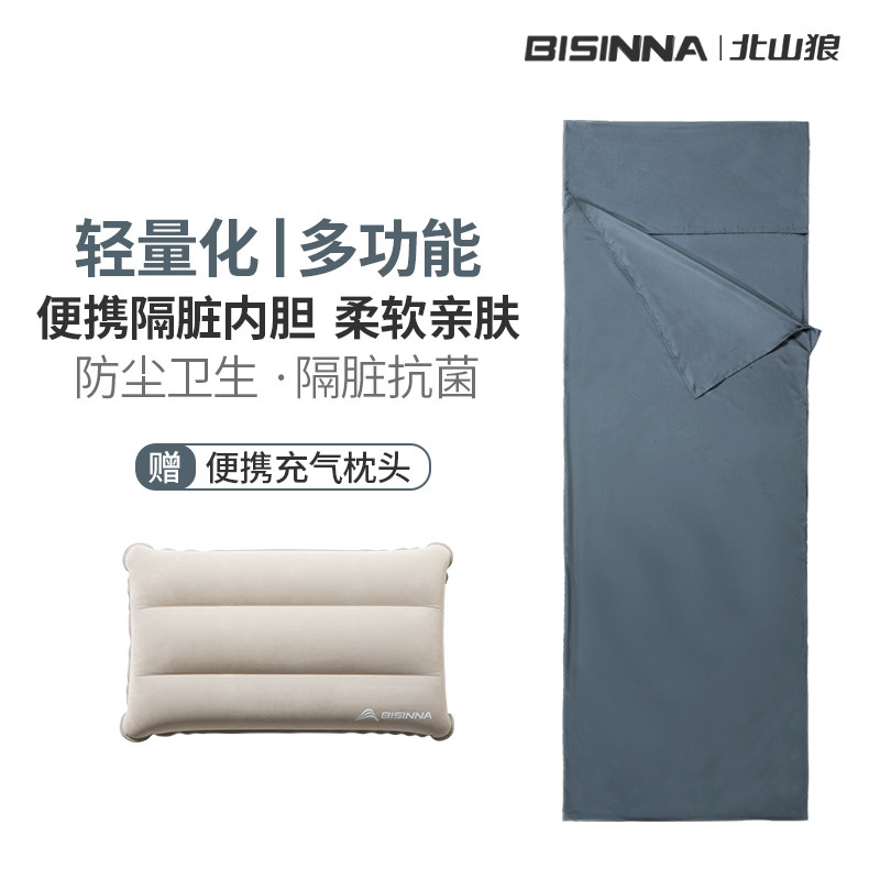 北山狼隔脏睡袋轻量化超轻便携