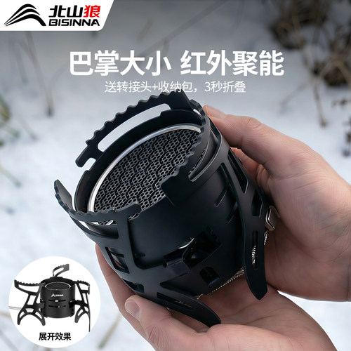 北山狼卡式炉户外炉具便携式