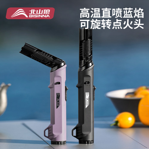北山狼露营可弯头防风充气点火器